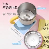 富光 316L不锈钢 桃桃奶黄 480ml 马克杯