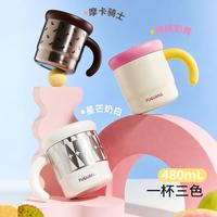 富光 316L不锈钢 桃桃奶黄 480ml 马克杯