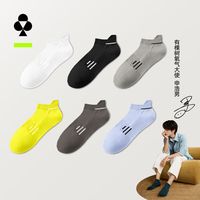 有棵树 棉质吸汗透气 男士短袜