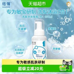 纽强 婴儿洗护二合一儿童沐浴露泡泡绵密温和洗发水350ml