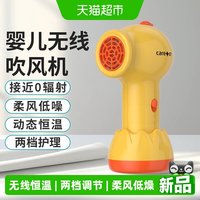 Care1st 婴儿吹风机宝宝吹屁屁专用儿童电吹风