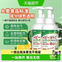 Bols 奶瓶泡沫果蔬清洁剂宝宝餐具水果童玩具婴儿洗洁精500ml*2瓶