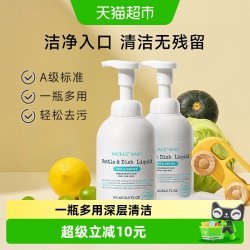 WICKLE 奶瓶清洗液婴儿专用果蔬清洗剂水果玩具清洗