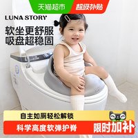 月亮故事 儿童马桶坐便圈男女孩宝宝坐便器