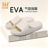 361° 凌云居家气垫回弹情侣拖鞋加厚踩屎感软底男女EVA一体休闲减震