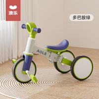 澳乐 -HW)儿童三轮车脚踏车遛娃神器多功能轻便自行车宝宝小孩平衡车 骑滑三合一 多巴胺绿