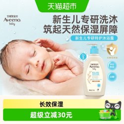 艾惟诺 宝宝婴幼儿专用沐浴露洗发水沐浴二合一