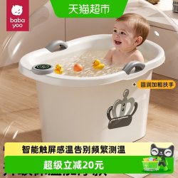 芭芭优 儿童洗澡桶可坐宝宝泡澡桶大号婴儿浴桶浴盆家用小孩沐浴桶