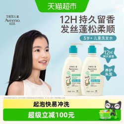 艾惟诺 3-12岁儿童香氛柔顺洗发水清爽蓬松354ml*2