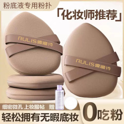 儒琳诗 双绷带粉扑超软不吃粉干湿两用气垫粉底液专用化妆师粉扑新手服帖