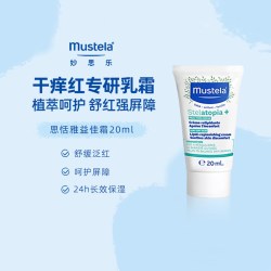 妙思乐 新品思恬雅益佳霜婴儿润肤霜宝宝儿童面霜保湿舒缓