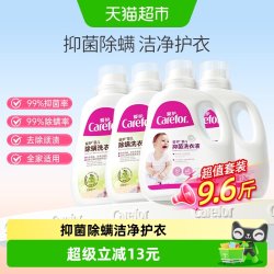爱护 婴儿童抑菌洗衣液竹醋除螨宝宝洗衣液组合全家用