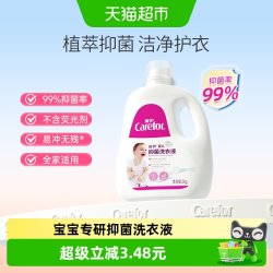 爱护 婴儿抑菌洗衣液婴幼儿宝宝专用清洁去渍2KG