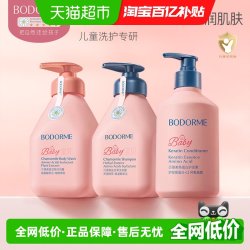 贝德美 洗发水335Ml 沐浴露335Ml 护发素350ML