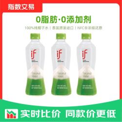 溢福 100%纯椰子水果汁饮料 泰国进口 年货礼 350ml/500ml 全球购指数 椰子水 350mL*3瓶