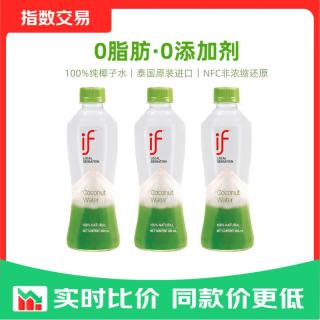 溢福 100%纯椰子水果汁饮料 泰国进口 年货礼 350ml/500ml 全球购指数 椰子水 350mL*3瓶