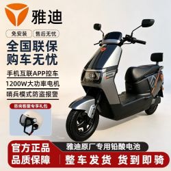 雅迪 G30S-M 电动摩托车 72V21Ah