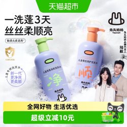 兔头妈妈 儿童蚕丝洗发水宝宝专用洗发男童女孩洗护发