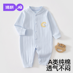 婧麒 婴儿连体衣春秋款纯棉新生儿宝宝衣服哈衣爬服长袖睡衣空调服