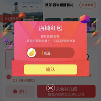京东关注领京豆