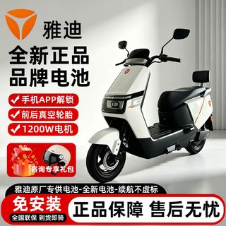 雅迪 G30 72V电动摩托车