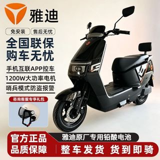 雅迪 G30 72V电动摩托车