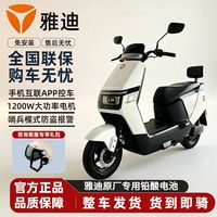 百亿补贴:雅迪 G30 72V电动摩托车