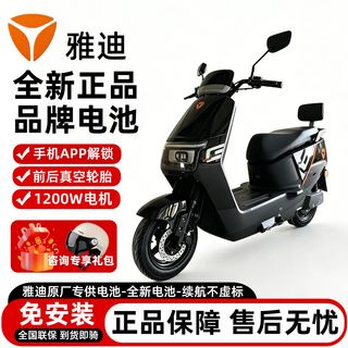 雅迪 G30 72V电动摩托车