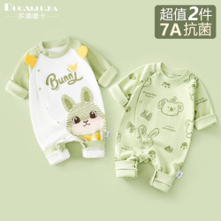 多嘻噜卡 2件装 0-18月宝宝春秋季连体衣新生儿纯棉衣服婴儿长袖外出服四季