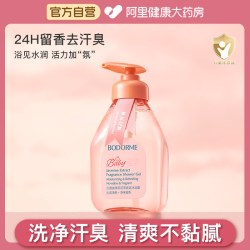 贝德美 儿童香氛沐浴露清爽留香宝宝专用洗发沐浴乳婴儿童洗护套装