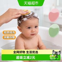 康百雀 婴儿硅胶洗头刷宝宝按摩梳头神器头皮清洁新生搓澡男女孩生日礼物