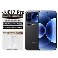 小米 17Pro全新第五代骁龙8至尊版