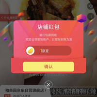 京东关注领京豆