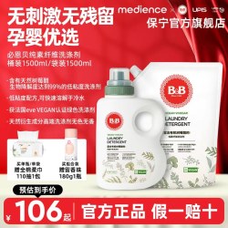 保宁 婴幼儿童纯素无香洗衣液无刺激宝宝洗衣液洗内衣裤无残留