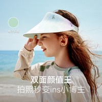 欧夏 儿童渐变蛋卷帽 男女童遮阳防紫外线空顶大檐防晒太阳帽子