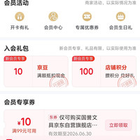 国誉文具入会送10京东豆