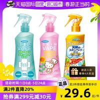未来 驱蚊水防蚊虫户外儿童防叮咬200ml