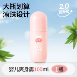 润本 婴儿专用桃子水爽身露新生宝宝液体爽身粉舒缓保湿桃叶精华水