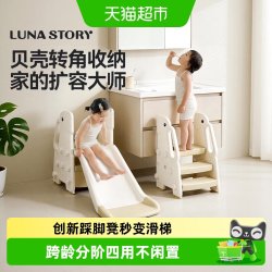 月亮故事 宝宝洗手台阶踩脚凳儿童洗漱台阶垫脚凳