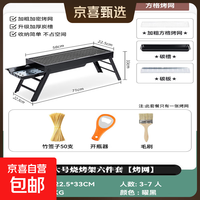 京喜 烧烤炉家用烧烤架户外折叠 大号烧烤架六件套