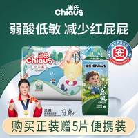 百亿补贴:雀氏 小芯肌婴儿超薄纸尿裤 S码49片