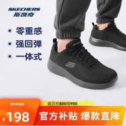 斯凯奇 丨男士轻薄透气运动跑步鞋软底舒适休闲健步鞋58362