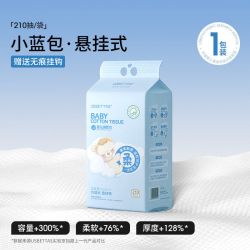 贝肽斯 乳霜柔巾婴幼儿洗脸一次性绵柔巾加厚干湿两用洁面非棉柔巾