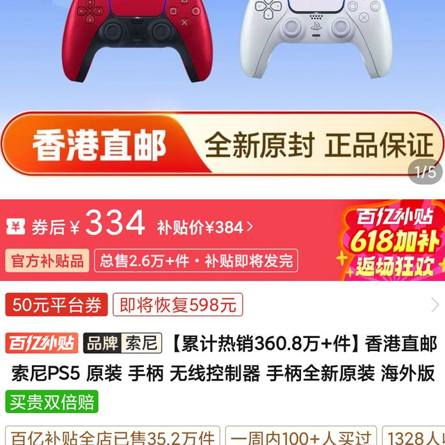 索尼 PS5手柄钴蓝色