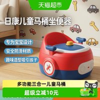 日康 儿童马桶坐便器有扶手前凸式防溅尿底部防滑全身可拆卸多功能