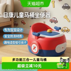日康 儿童马桶坐便器有扶手前凸式防溅尿底部防滑全身可拆卸多功能