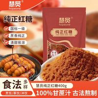 慧员 纯正红糖 400g