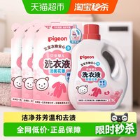 贝亲 婴儿洗衣液宝宝专用衣物清洗剂3.75L儿童去污洗液花香