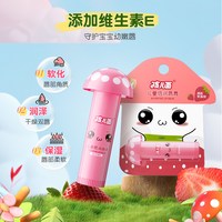 孩儿面 儿童果味润唇膏