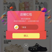 京东猫人鞋类自营旗舰店关注领京豆